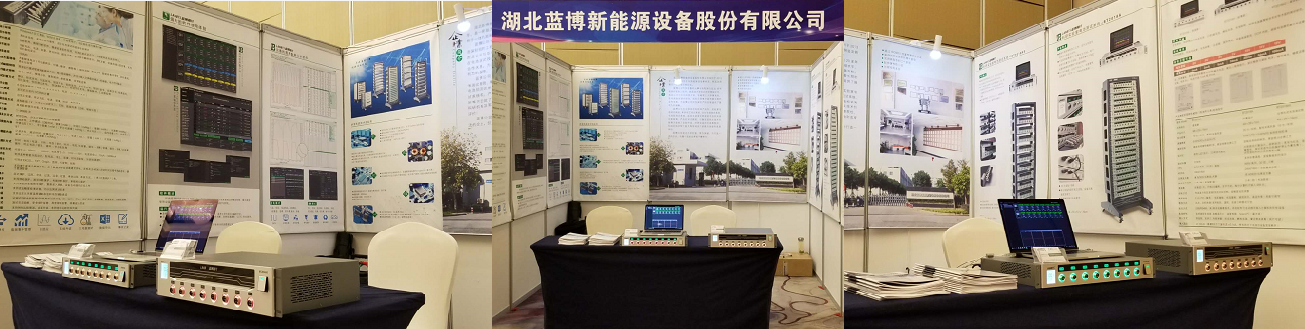 湖北藍(lán)博參加中國超級電容聯(lián)盟會(huì)議.png 湖北藍(lán)博參加中國超級電容聯(lián)盟會(huì)議.png